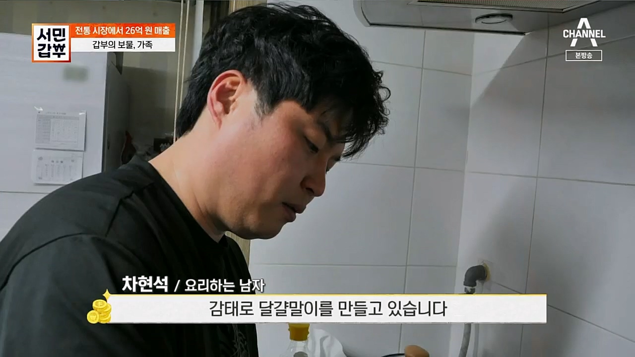서민갑부.E421.230205p.H264-F1RST.mp4_20230205_180936.168.jpg