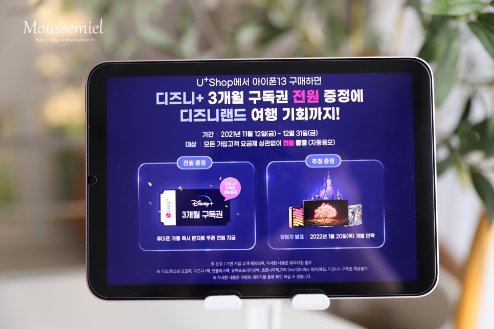 유플레벨업 패키지로 8