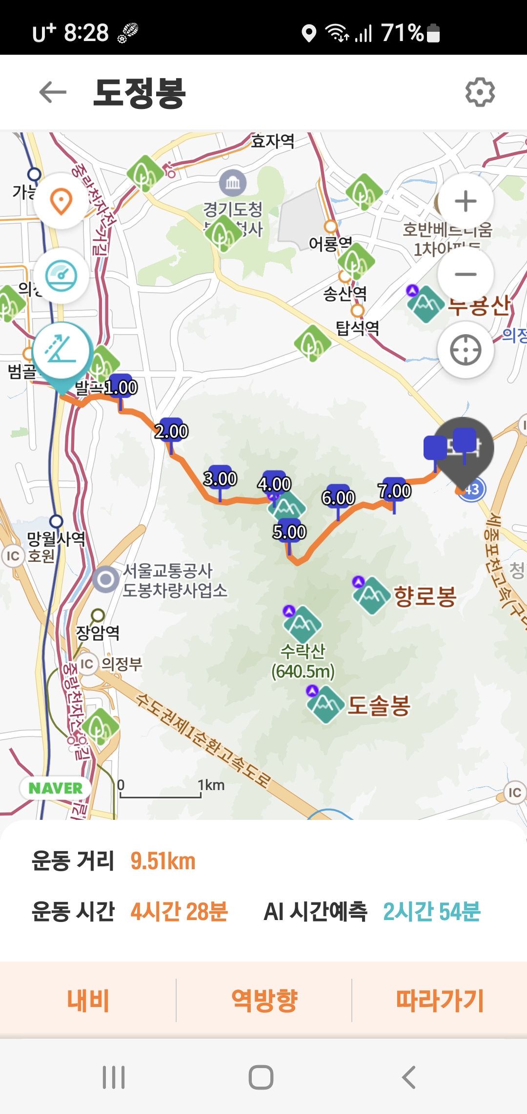 ㅡ수락산 도정봉~ 1