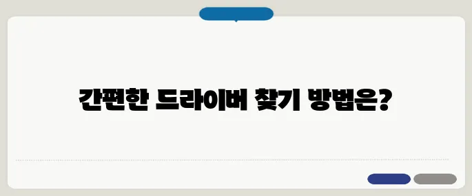 hp프린터 드라이버 다운로드 방법 누구나 쉽게 가능