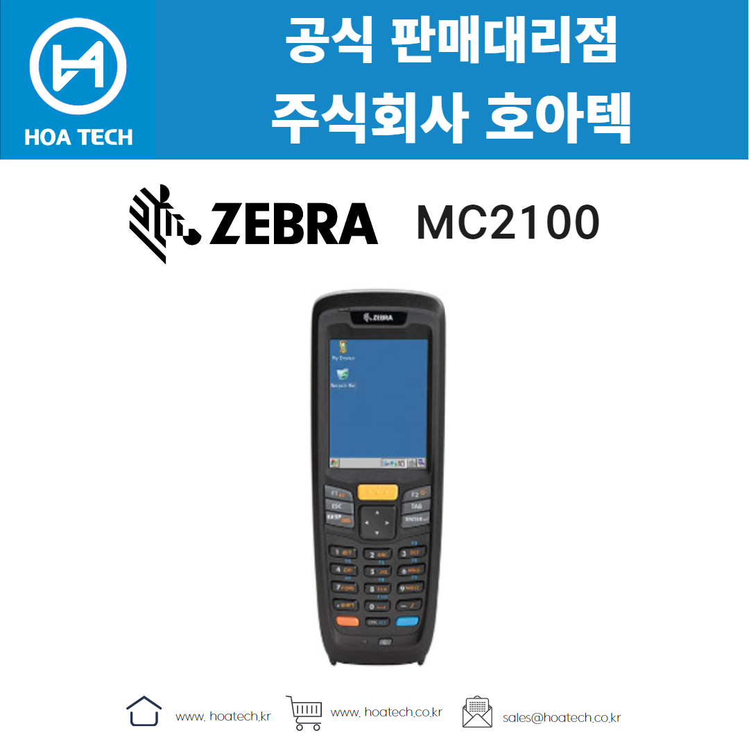 ZEBRA MC2100, 제브라 MC2100, 지브라 MC2100, 산업용PDA, 안드로이드PDA, 바코드PDA
