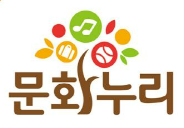  문화누리카드 혜택 및 신청방법