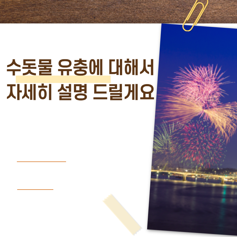 수돗물 유충