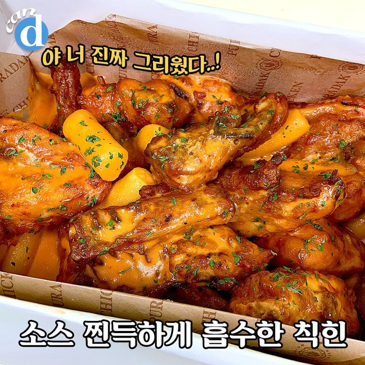 푸라닭 이미지