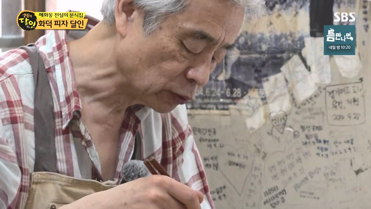 생활의 달인.E934.240507p-NEXT.mp4_20240507_195941.063.jpg