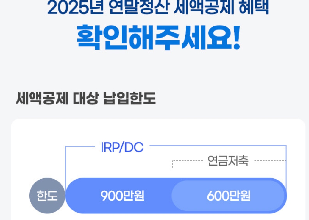 IRP 중도 인출 가능할까? 해지 시 불이익과 대안 정리