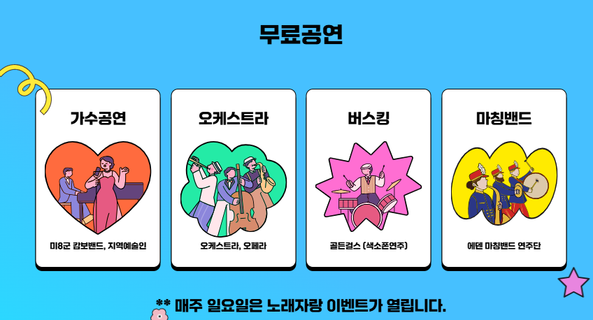 무료공연 일정 프로그램