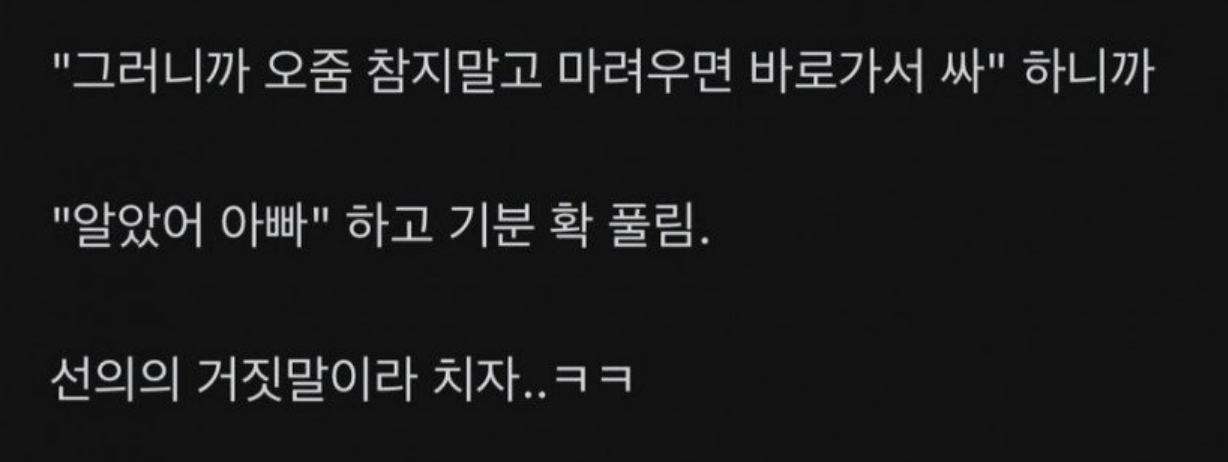 6살 아들이 어린이집에서 ㅇ줌 지렸다고 해서 3