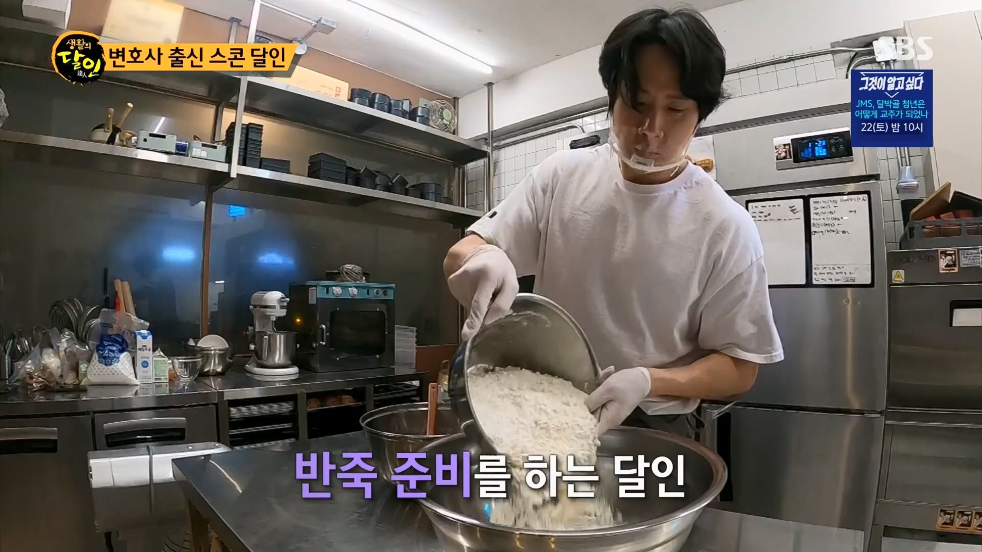 생활의 달인.E884.230417p.H264-F1RST.mp4_20230418_201431.639.jpg