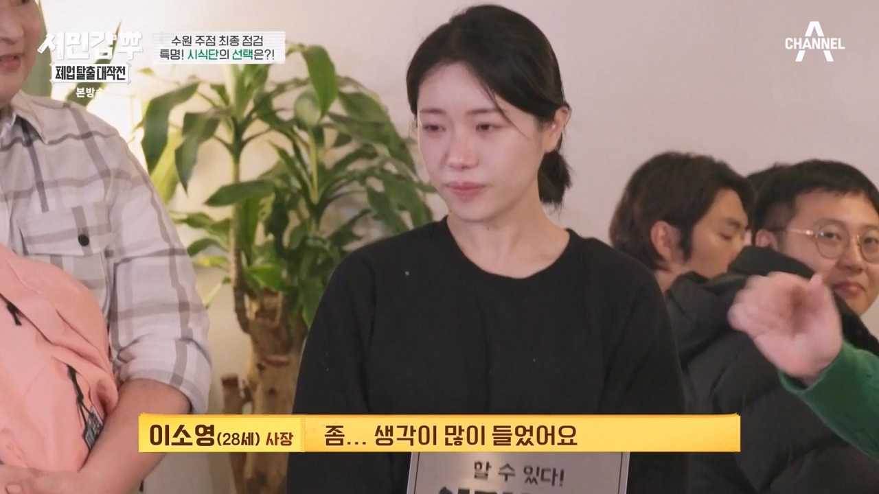 서민갑부 폐업 탈출 대작전.E27.240218p-NEXT.mp4_20240218_145136.769.jpg