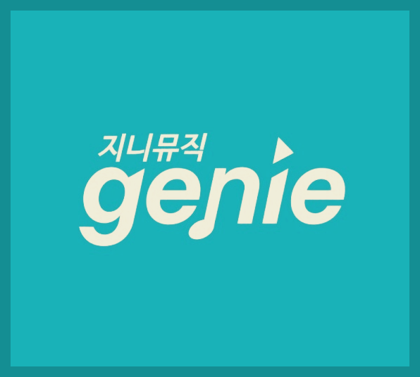  지니뮤직 지니리라 공개, 이제 누구나 AI를 통해 음악을 작곡하고 음원발매하는 시대가 되나?!