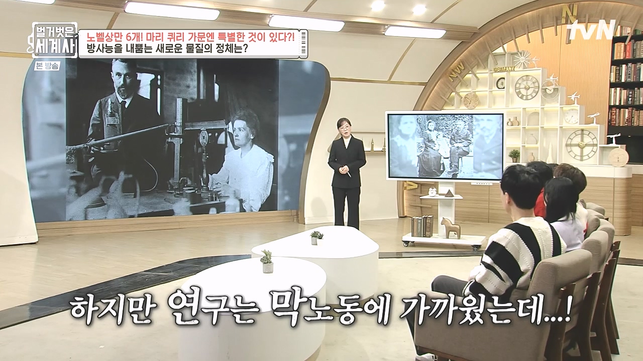 벌거벗은 세계사.E136.240131p-NEXT.mp4_20240728_170841.844.jpg