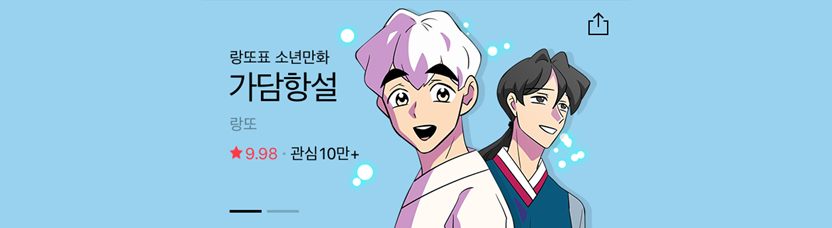  [문화] 완결 웹툰 추천, 엑기스 모음