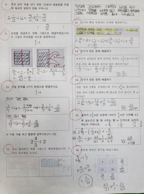 학생평가결과14