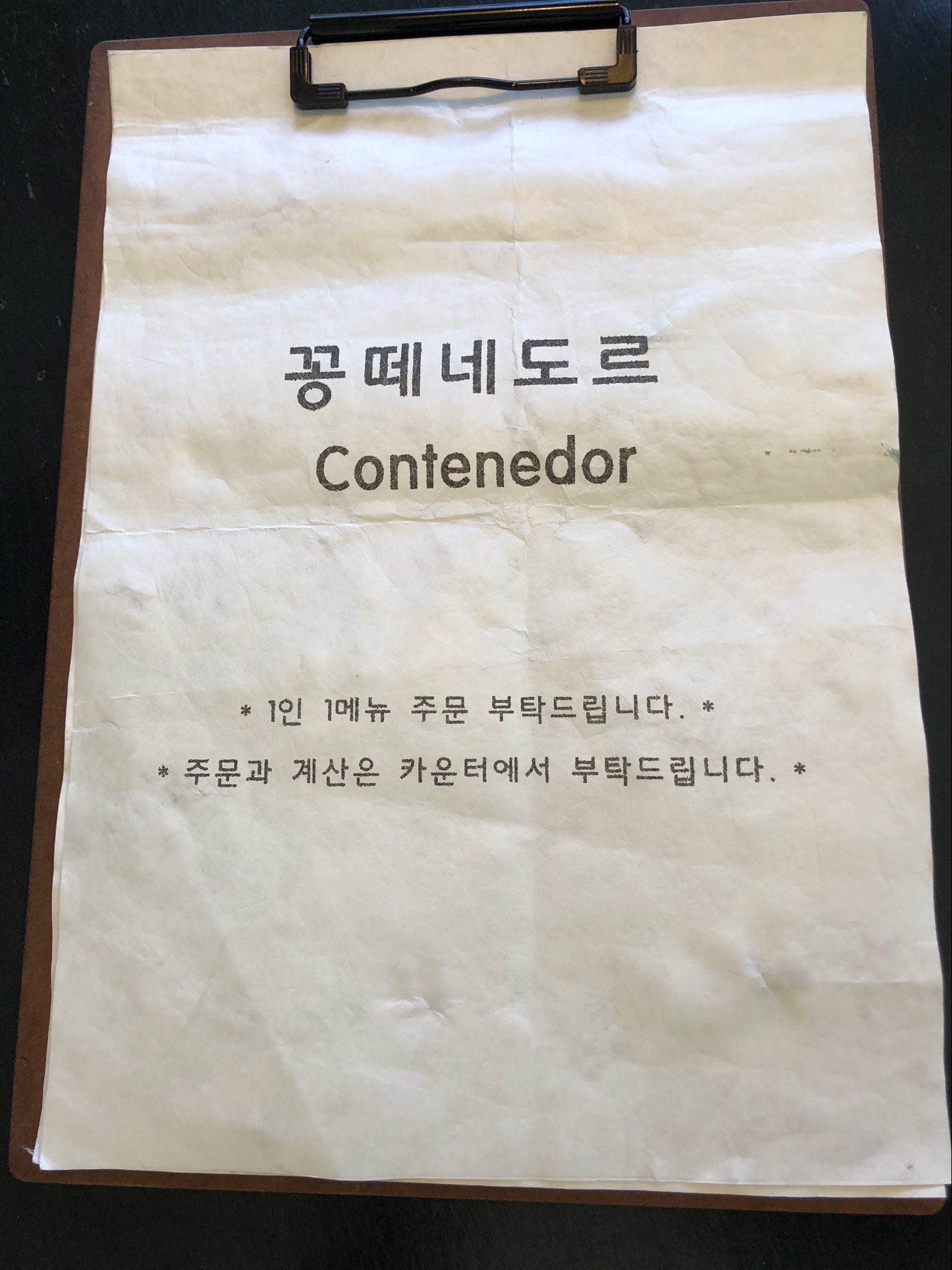 꽁떼네도르 이미지