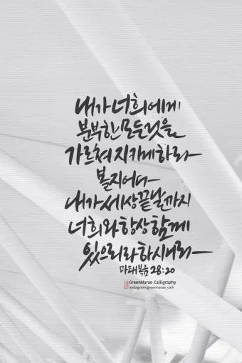 성경 말씀 구절 찾기 좋은 성경말씀 모음_16