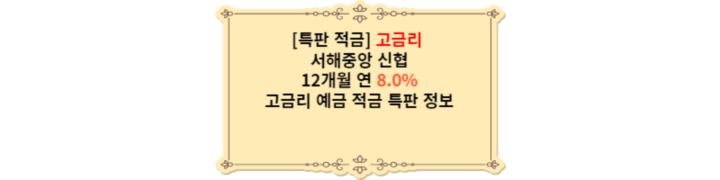 서해중앙신협-대표-이미지