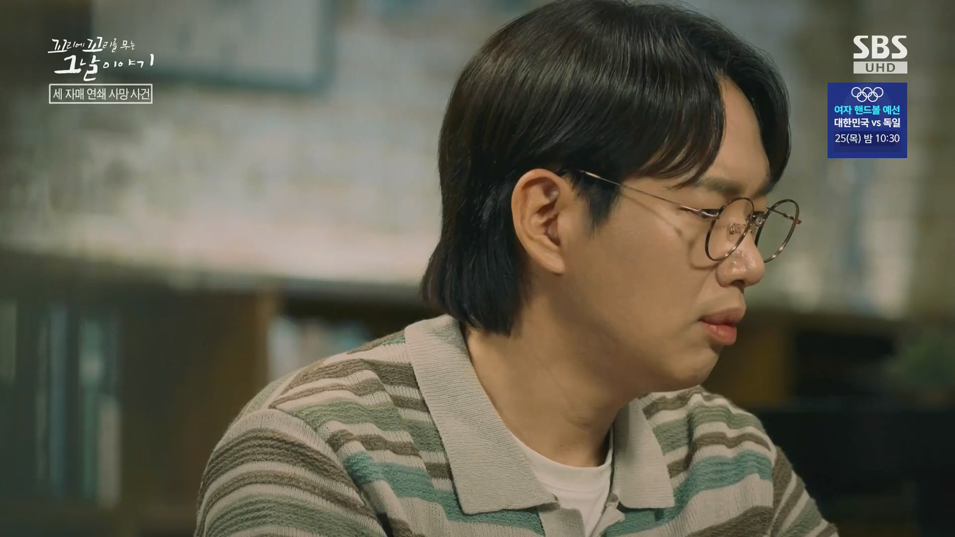 꼬리에꼬리를무는그날이야기.E137.240718p.H264-F1RST.mp4_20240720_163205.321.jpg