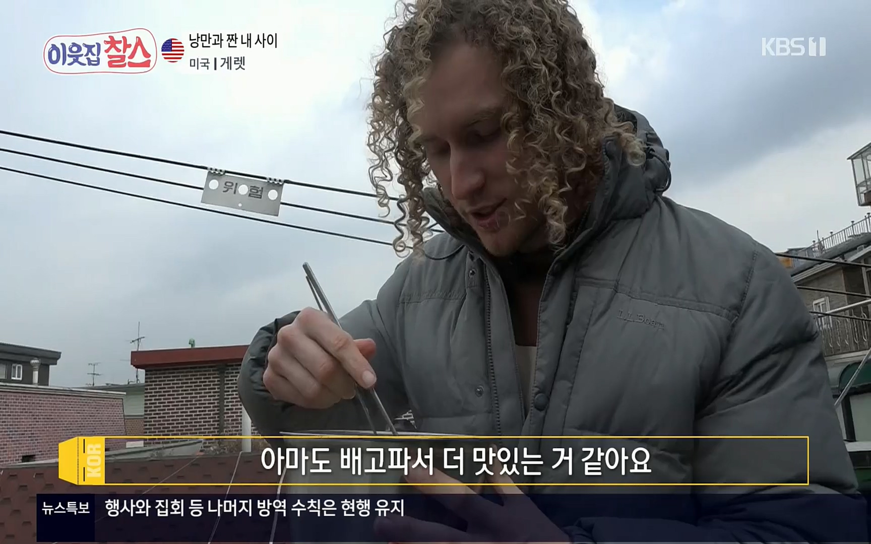 이웃집 찰스.E332.220405p.H264-F1RST.mp4_20220406_182020.839.jpg