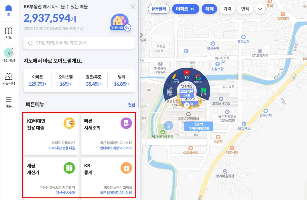 고흥 전원주택 단독주택 농가주택 타운하우스 시골집 촌집 빈집 농막 구옥 한옥 토지 임야 땅 매매 전세 월세 부동산 급매물