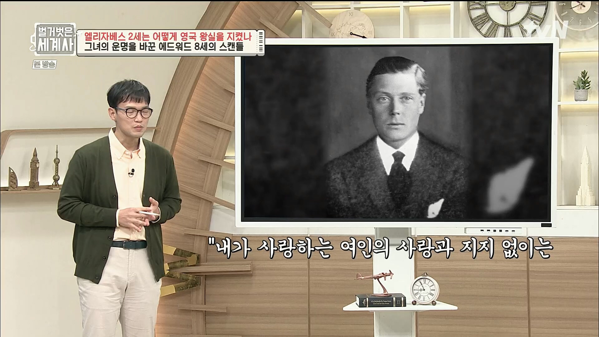 벌거벗은 세계사.E72.221108p.H264-F1RST.mp4_20221128_194533.759.jpg