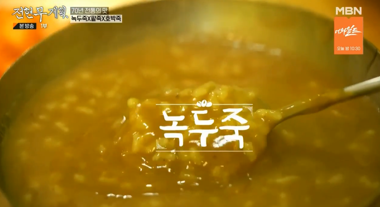 2대째소문난죽집 사진 2