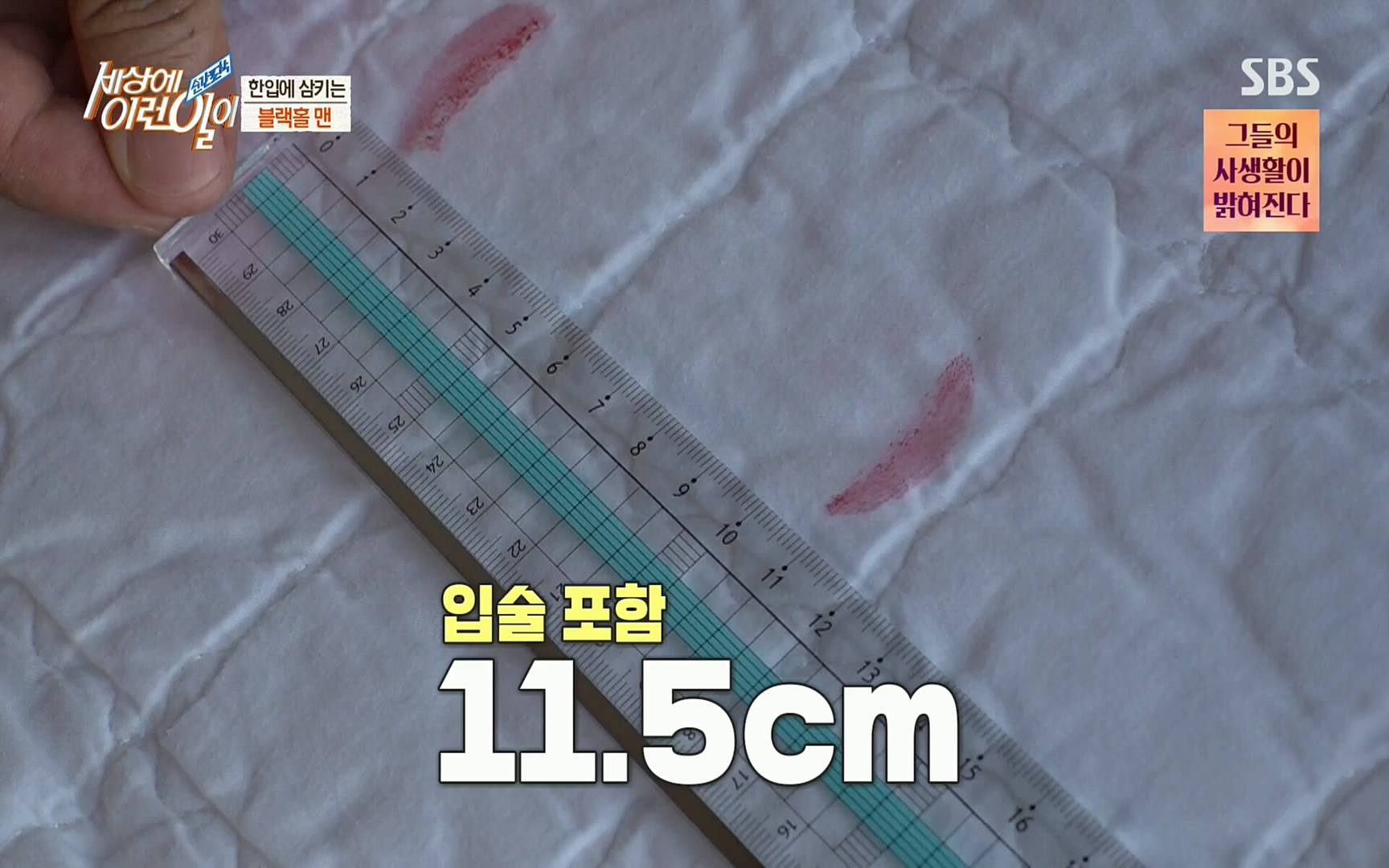 순간포착 세상에 이런일이.E1196.220906p.H264-F1RST.mp4_20220907_203312.344.jpg