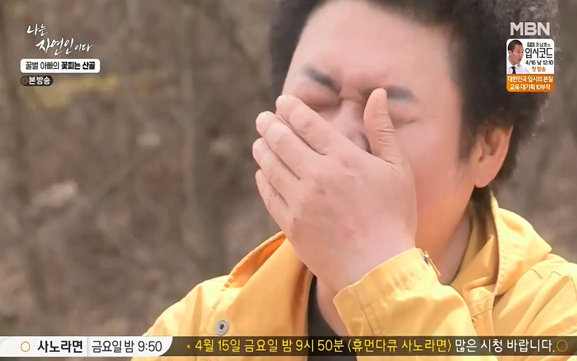 나는 자연인이다.E497.220414p-NEXT.mp4_20220414_182344.268.jpg