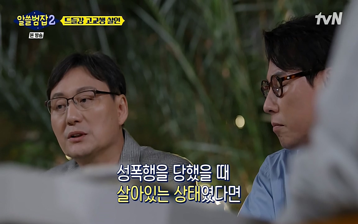 알쓸범잡 2.E15.220425p-NEXT.mp4_20220425_185425.304.jpg
