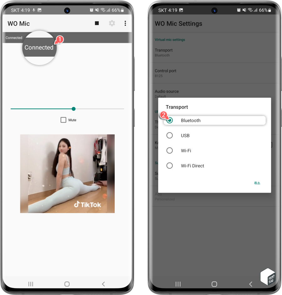 Bluetooth 전송 방식