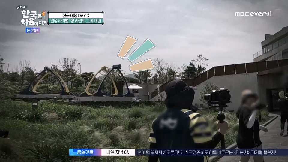 어서와 한국은 처음이지.E270.230706p.WANNA.mp4_20230707_205105.753.jpg
