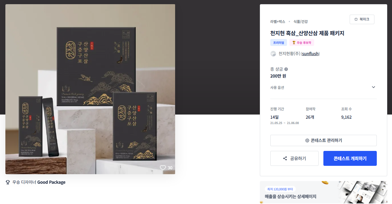 천지현황(주) 이미지