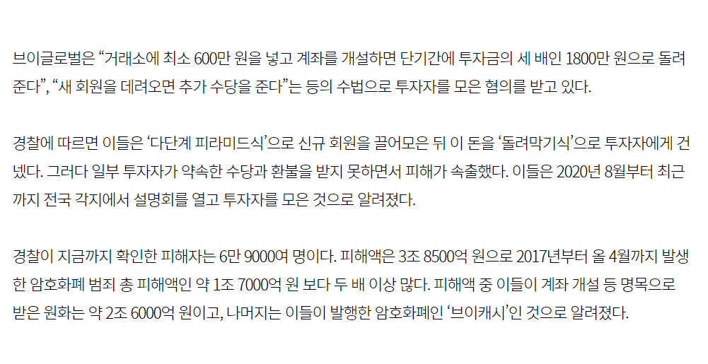  다단계 및 금융사기에 대처하는 방법
