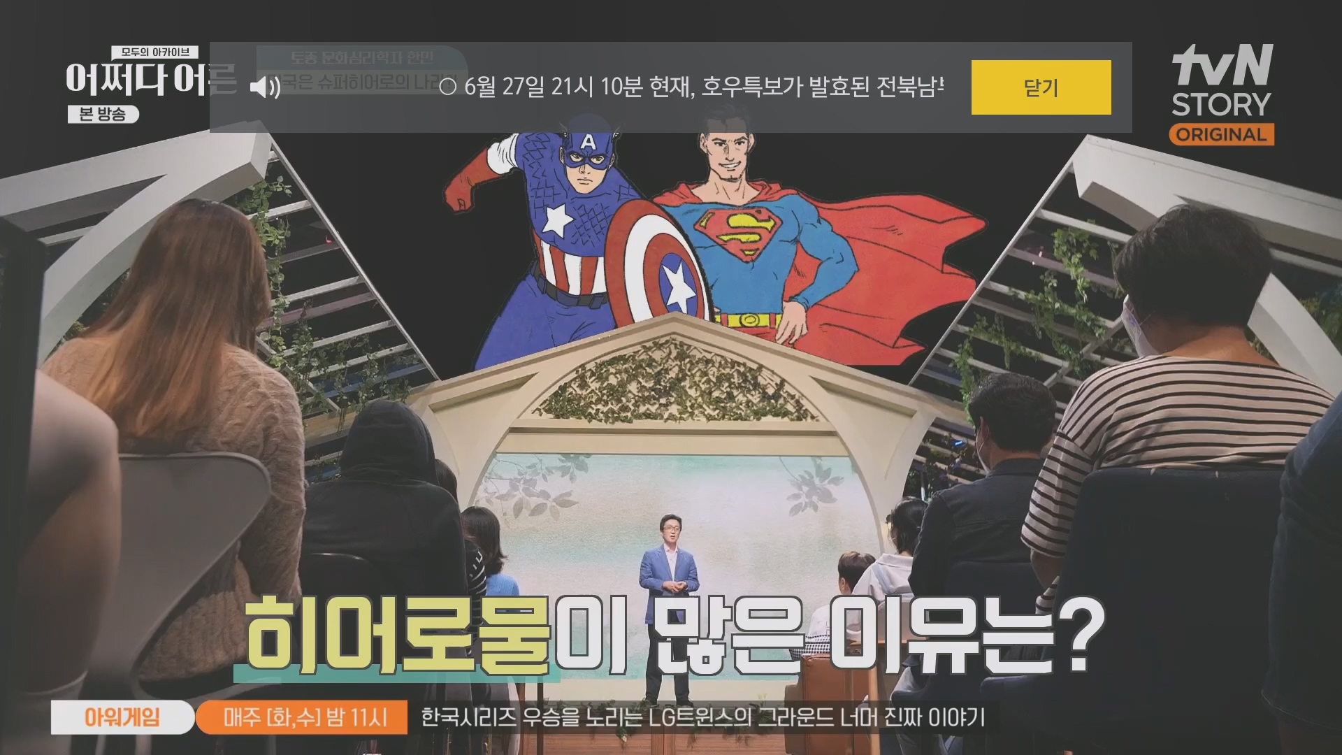 어쩌다 어른.E38.230627p.H264-F1RST.mp4_20231110_215851.688.jpg