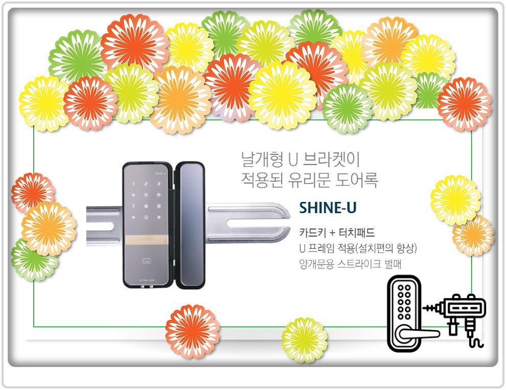 광명소하동유리번호도어락 가치있다