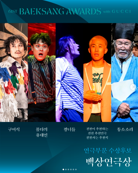 2025 61회 백상예술대상 후보 jtbc 28