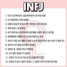 INFJ