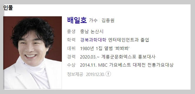 11월13일 1823회 가요무대 출연진정보 및 선곡리스트 정보 미리보기 다시보기