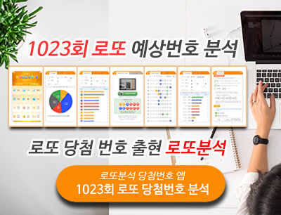 로또자동 생성규칙 로또번호 생성