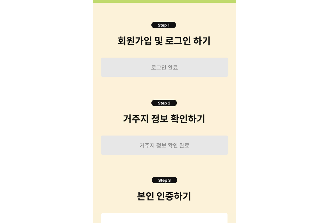 6월 여행가는 달 홈페이지 캡처