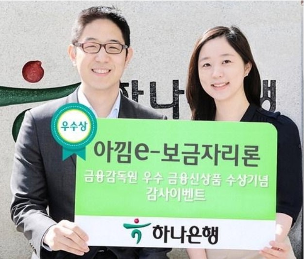 한국주택금융공사 아낌 e- 보금자리론