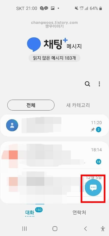 갤럭시 핸드폰 사진 메일로 보내는방법1