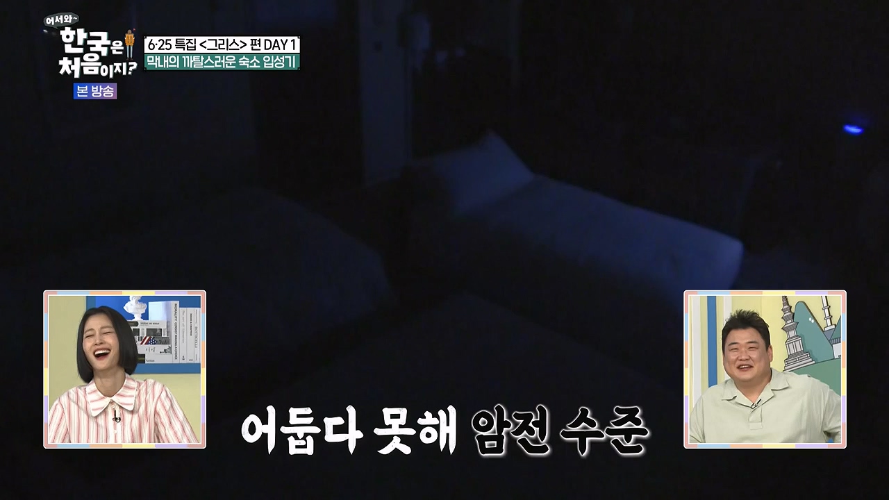 어서와 한국은 처음이지 시즌2.E320p-NEXT.mp4_20240628_202739.418.jpg
