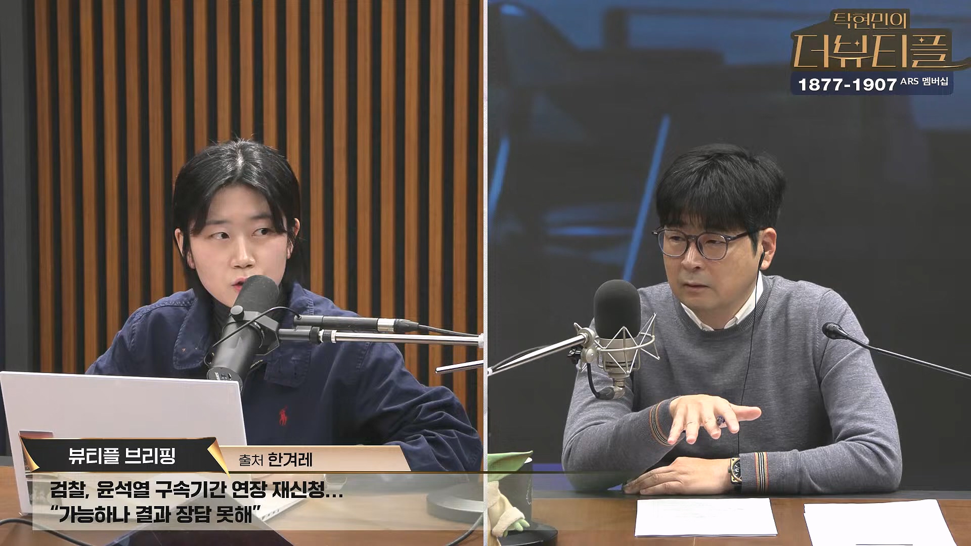 [#탁현민의더뷰티플] 탄핵변론 코믹쑈 - 내가 나를 끌어내려고 요원시켜 계몽령~¿¿ ¦ 2025년 1월 25일 토요일 ¦ 다시 27회 (1080p_30fps_H264-128kbit_AAC).mp4_20250125_150916.075.jpg