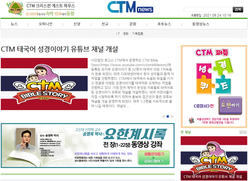 CTM-뉴스-사이트