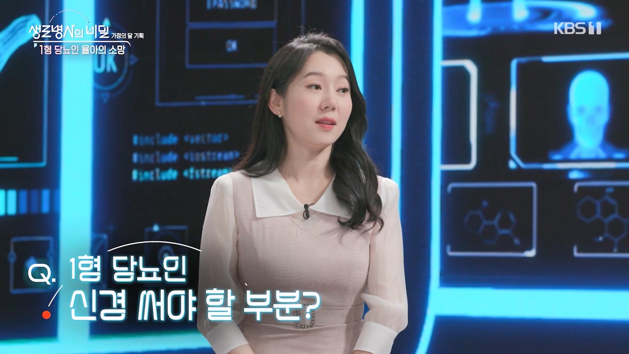 생로병사의 비밀.E911.240516p-NEXT.mp4_20240516_201443.260.jpg