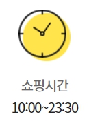 이마트 김해점 영업시간