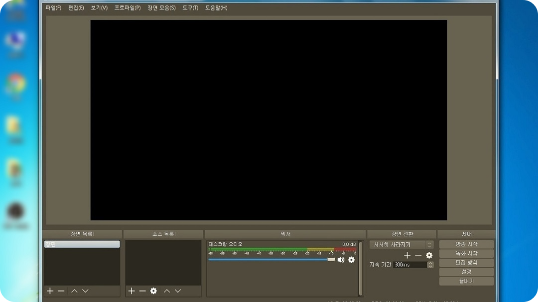 OBS-스튜디오-메인-화면