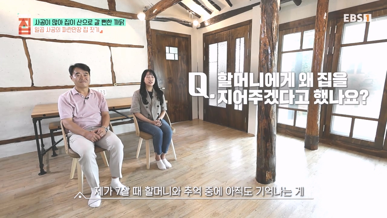 TV - 전 국민의 평생학교 EBS사공이 많아 집이 산으로 갈 뻔한 까닭.mp4_20231021_170440.526.jpg