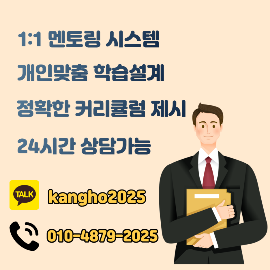한 등급 커리어 UP! 공인회계사 시험 응시자격증을 갖추고 13